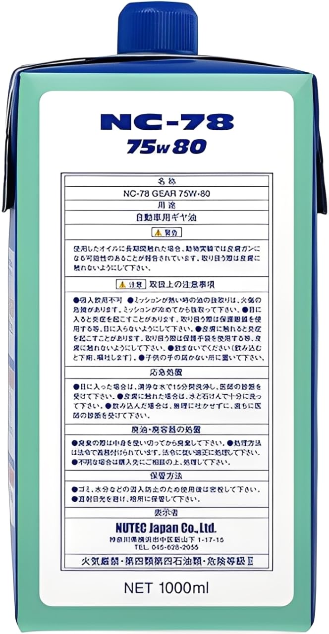 Amazon.co.jp: ニューテック(NUTEC) ギアオイル NC-78 75W-80 化学合成